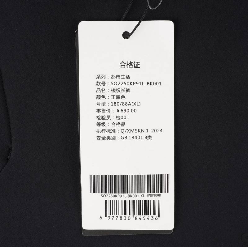 男子梭织长裤运动休闲裤SO2250KP91L-BK001