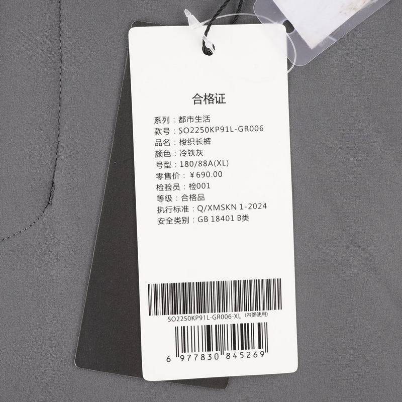 男子加绒梭织长裤运动休闲裤SO2250KP91L-GR006