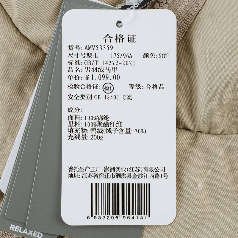 男女同款舒适百搭休闲羽绒马甲AMV53359-SOT