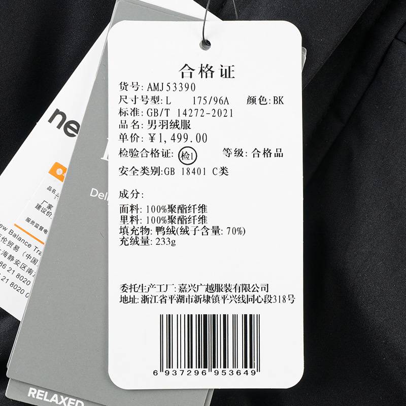 男子运动鸭绒羽绒服AMJ53390-BK