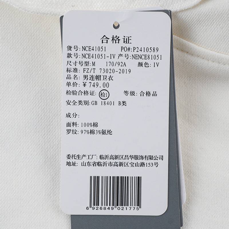 男子连帽卫衣NCE41051-IV