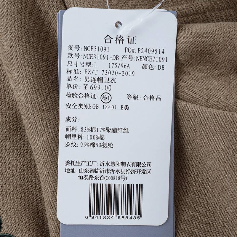 男子连帽卫衣NCE31091-DB