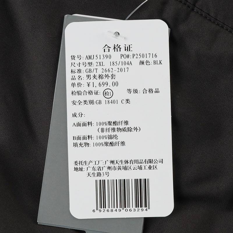 男子保暖棒球服夹克简约两面穿外套AMJ51390-BLK
