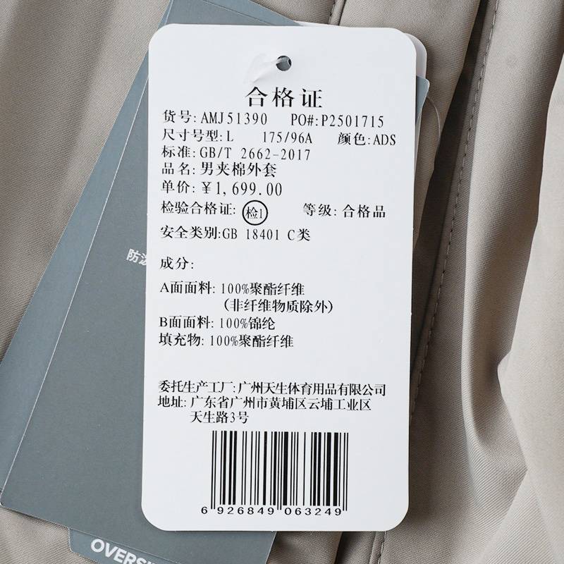 男夹棉外套