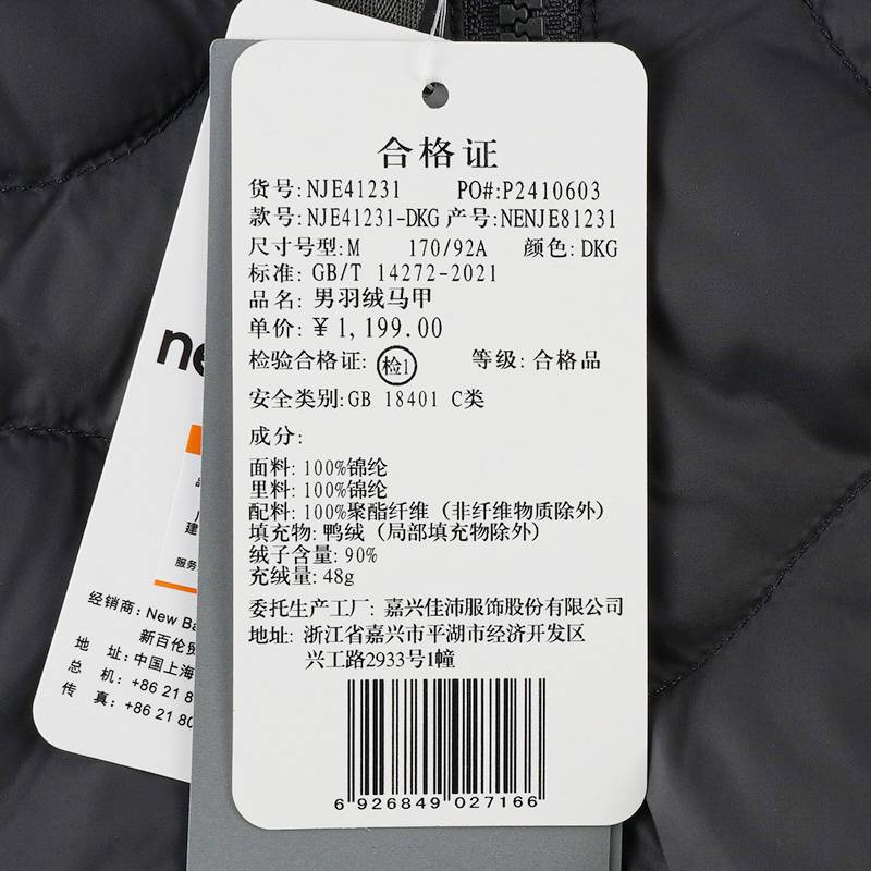 男子运动休闲简约百搭时尚羽绒保暖马甲NJE41231-DKG