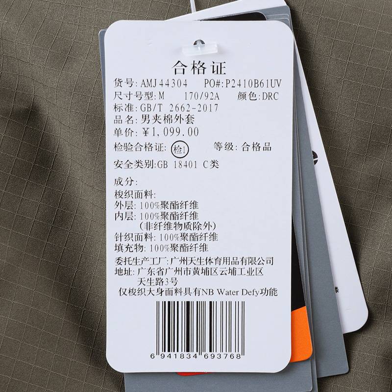 男针织夹棉外套