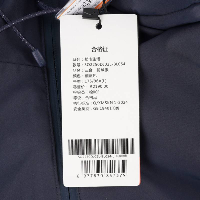 男子三合一羽绒服外套SO2250DJ02L-BL054