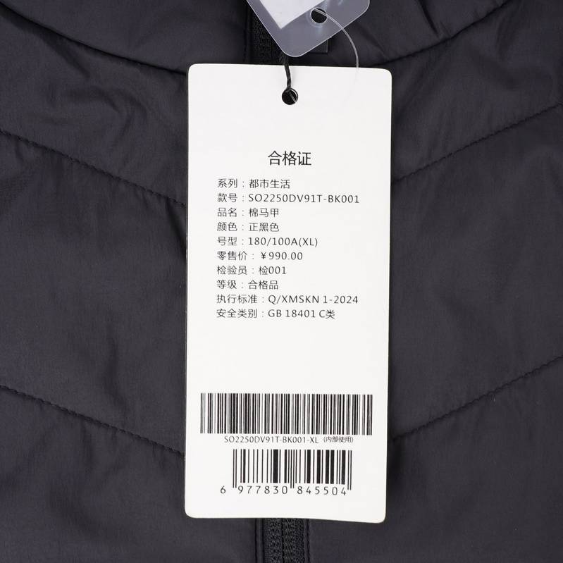 男子运动户外休闲百搭简约保暖羽绒马甲SO2250DV91T-BK001