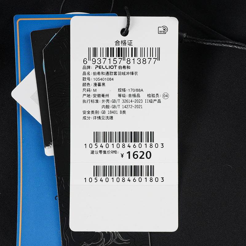 通款套羽绒冲锋衣