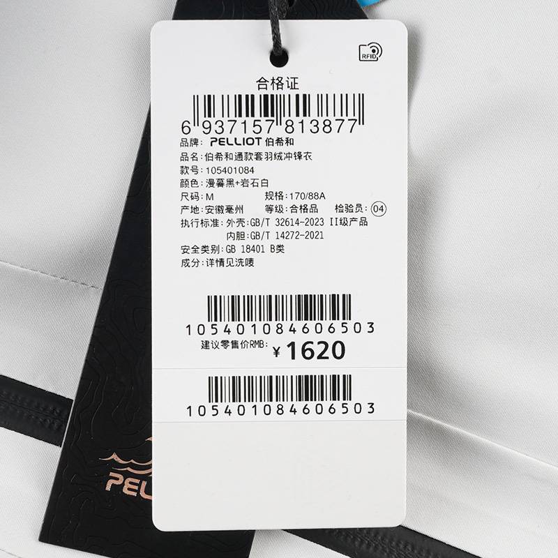 通款套羽绒冲锋衣