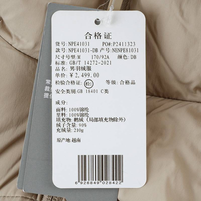 男子户外保暖连帽羽绒服NPE41031-DB