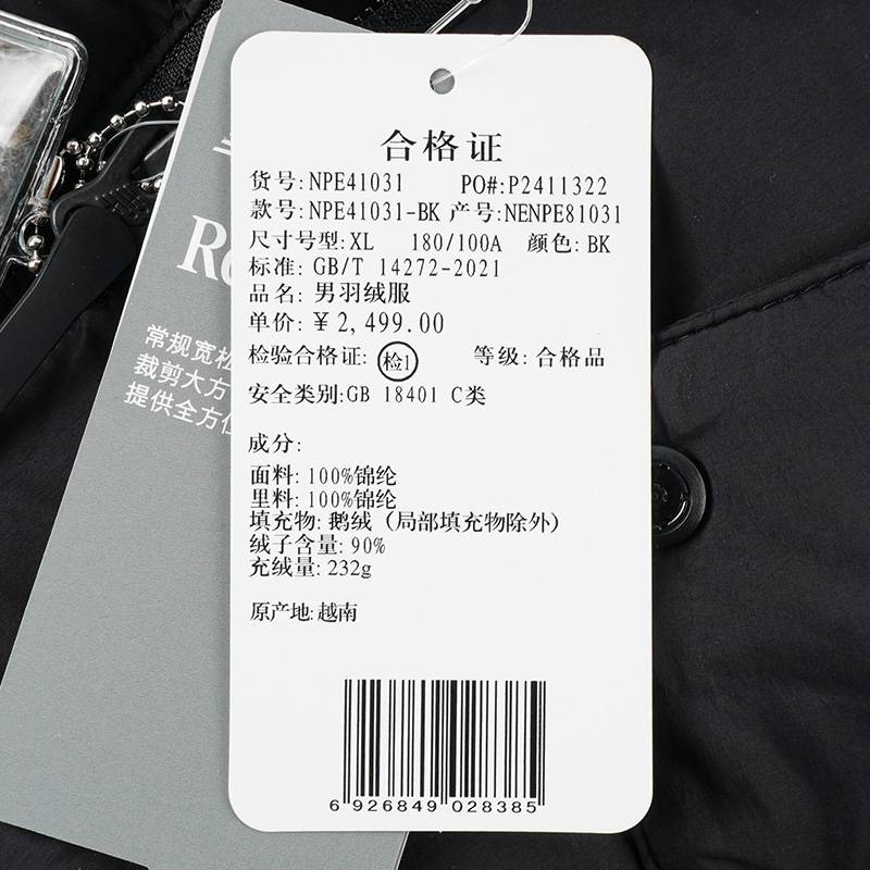 男子户外保暖连帽羽绒服NPE41031-BK