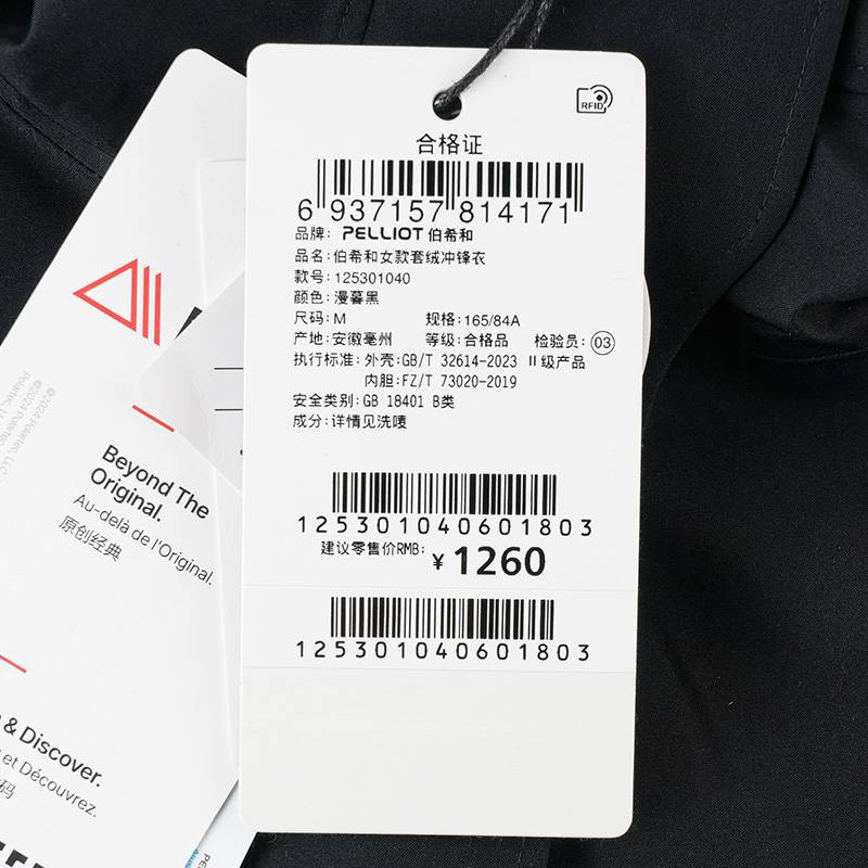 女款套绒冲锋衣