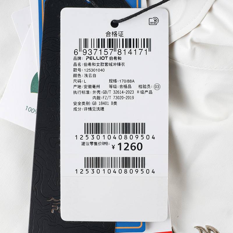 女款套绒冲锋衣