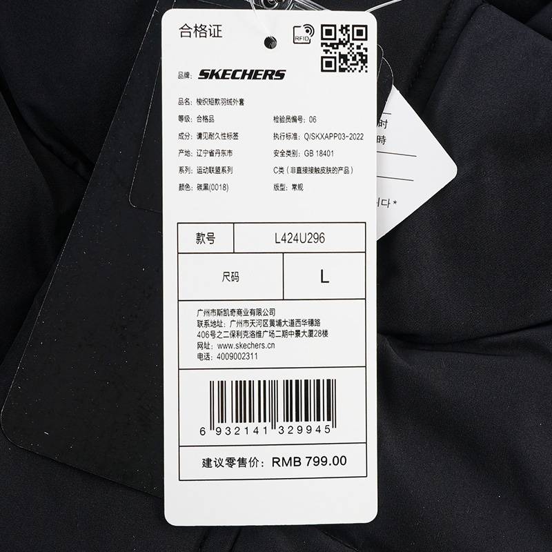 男女同款三防梭织保暖羽绒服舒适立领外套L424U296-0018