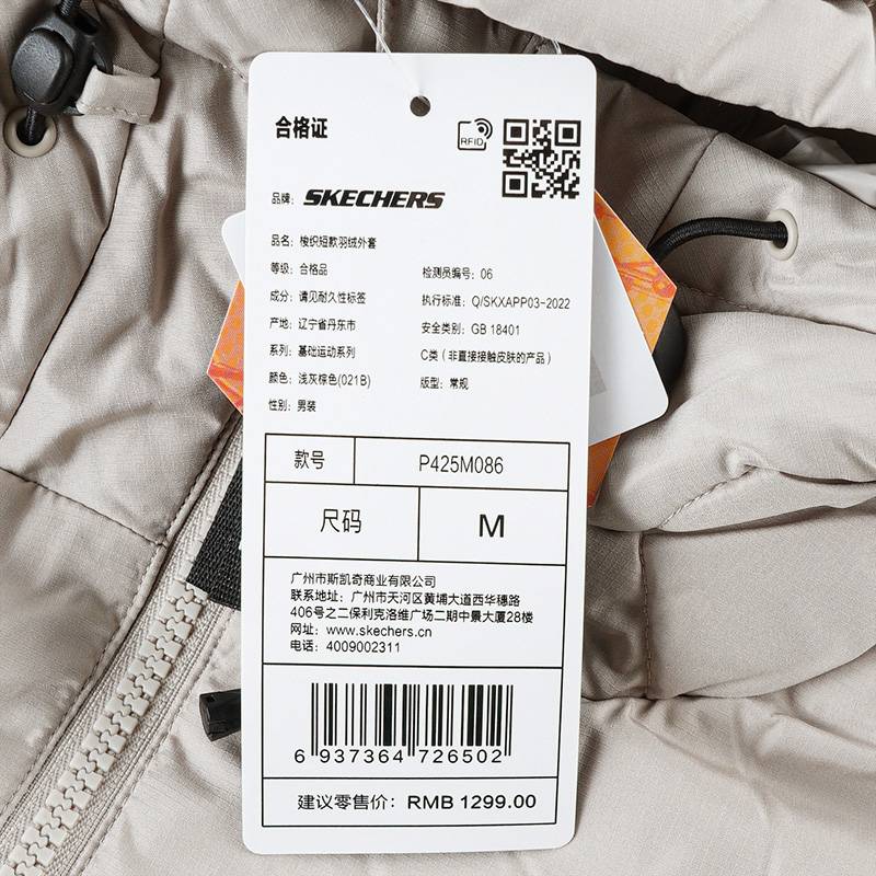 男子运动休闲羽绒服P425M086-021B