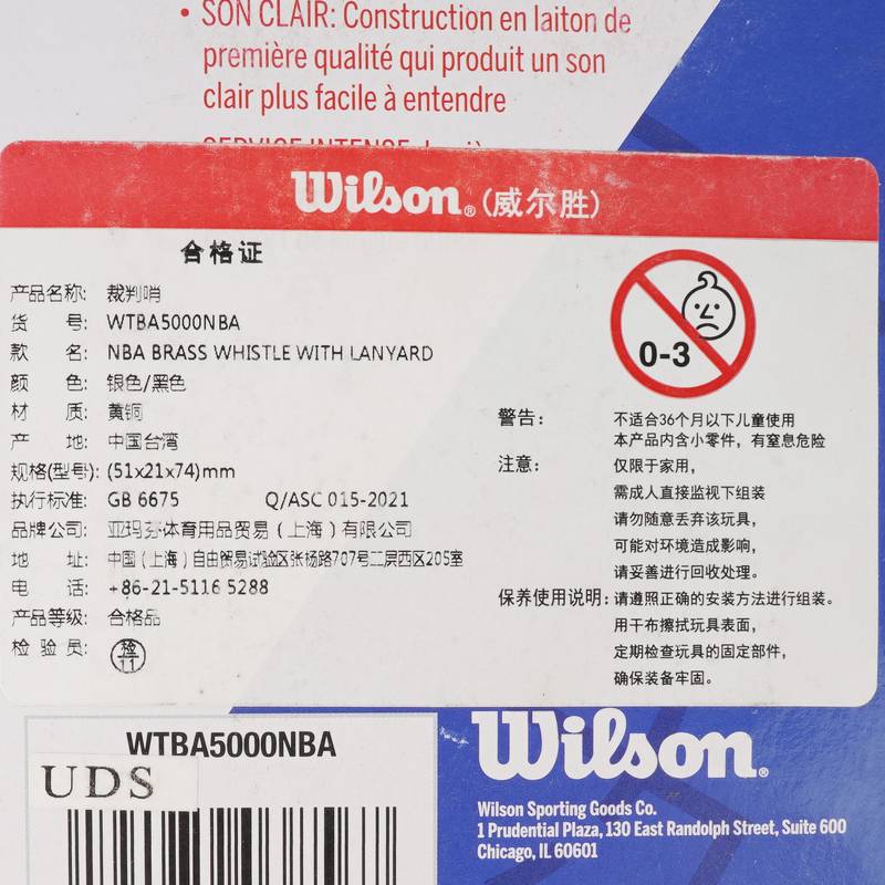 金属裁判口哨篮球专业运动训练比赛口哨WTBA5000NBA