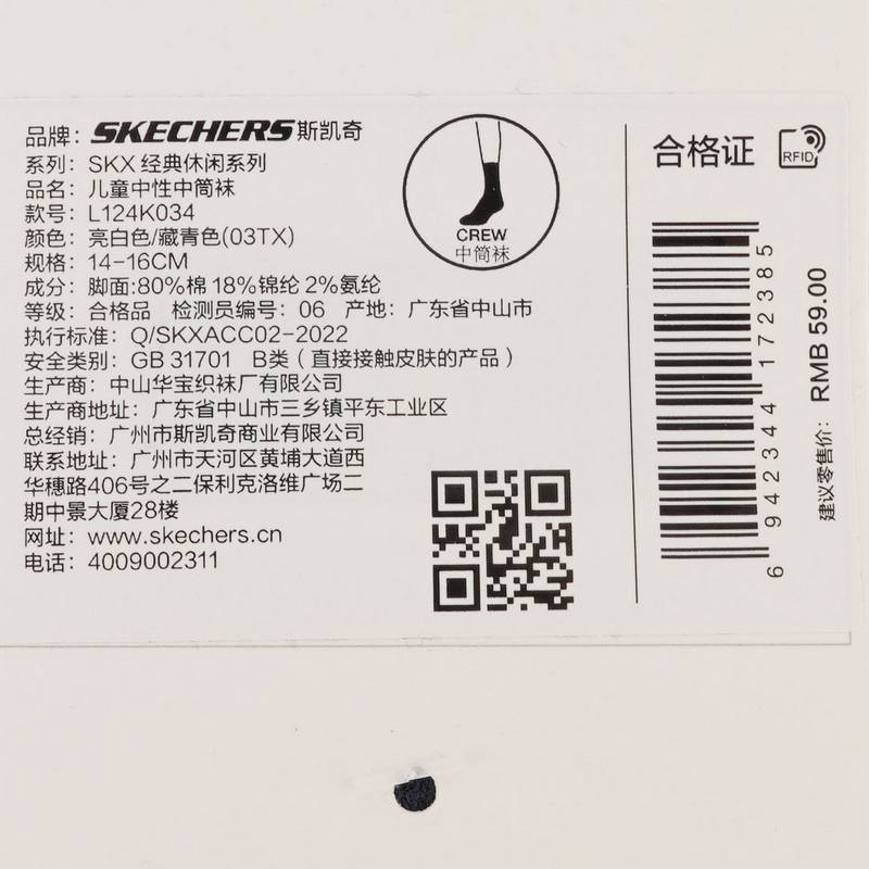 儿童抗菌舒适中筒袜L124K034-03TX