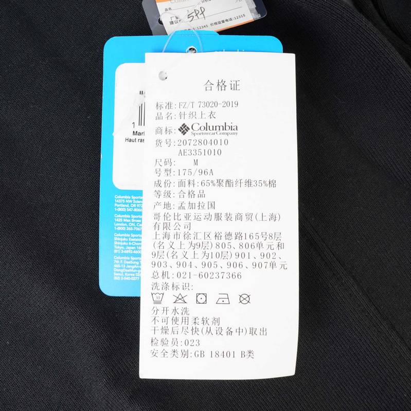 户外休闲衣男装舒适透气休闲圆领卫衣AE3351010