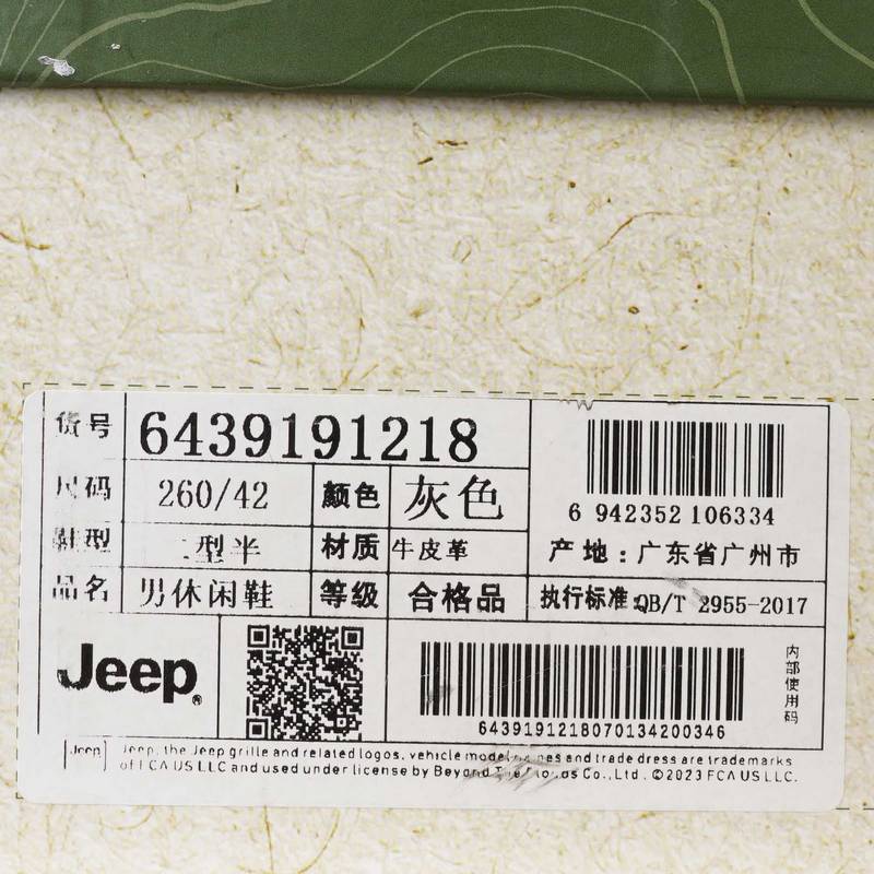 男子户外休闲鞋6439191218