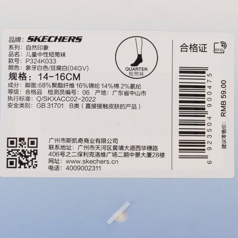 可爱卡通吸汗透气撞色儿童短筒袜P324K033-04GV