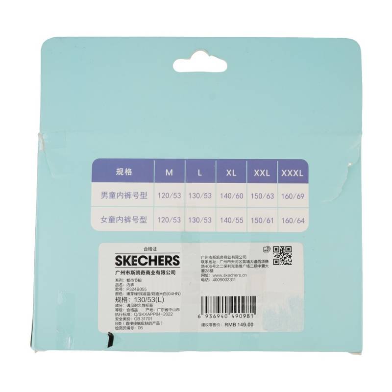 儿童舒适平角内裤P324B055-04HN