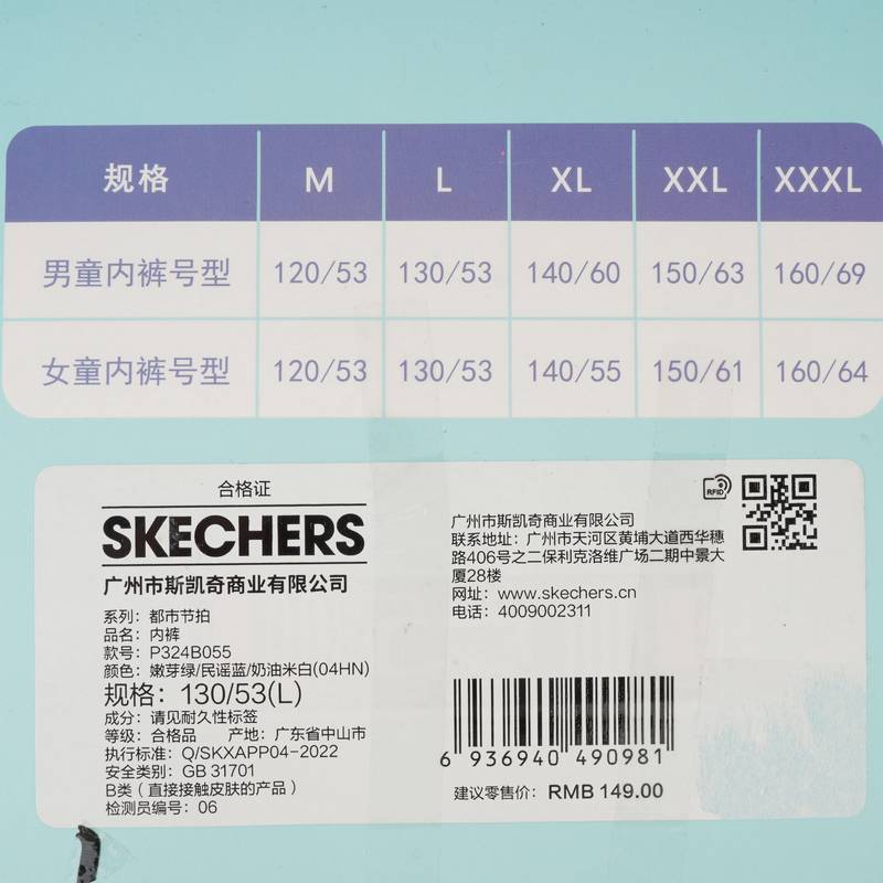 儿童舒适平角内裤P324B055-04HN