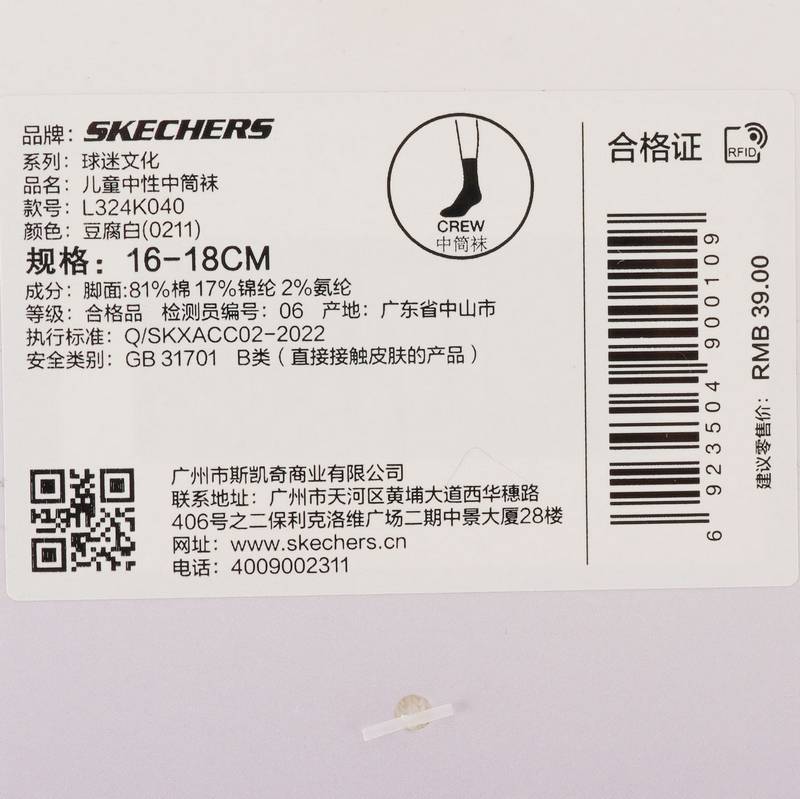 儿童中筒袜L324K040-0211