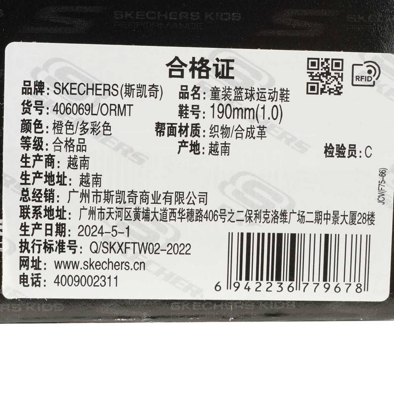 男大童绑带篮球鞋406069L-ORMT