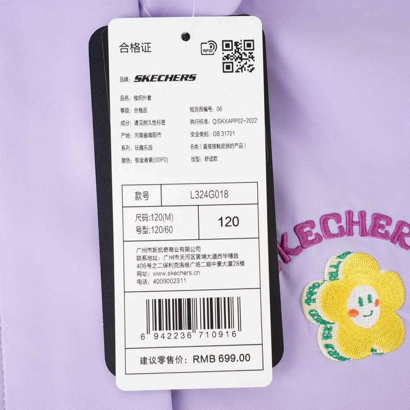 女童休闲舒适宽松立领梭织外套L324G018-00P0