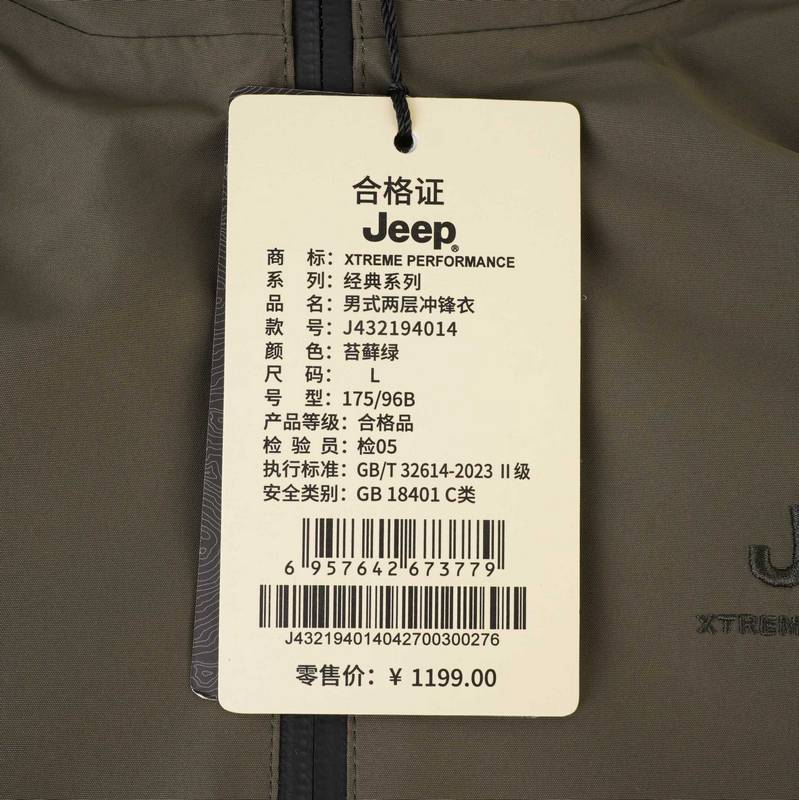 户外男式休闲运动两层冲锋衣J432194014