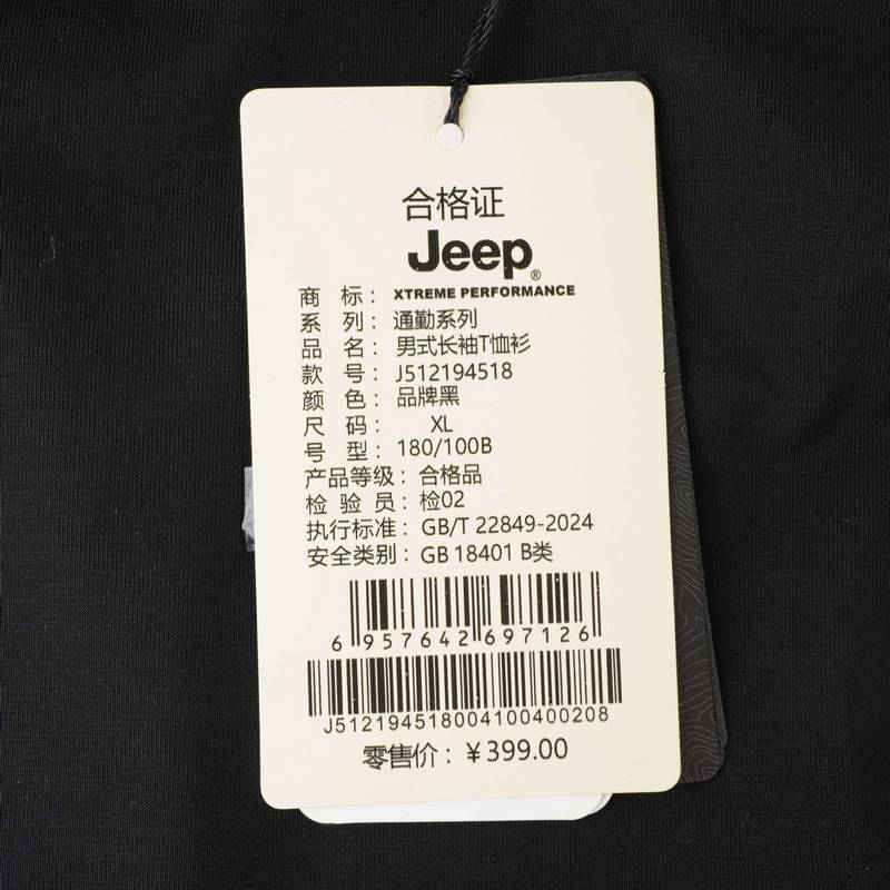 男子长袖T恤衫J512194518