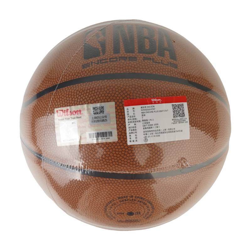 7号PU球室内外通用比赛训练篮球WZ2023201CN7