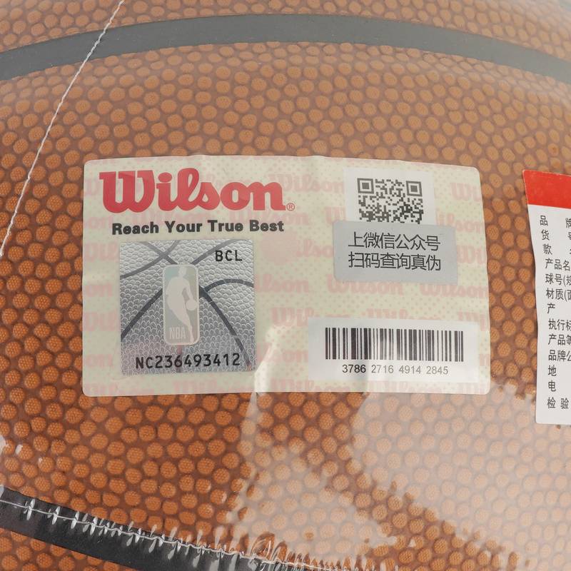 7号PU球室内外通用比赛训练篮球WZ2023201CN7