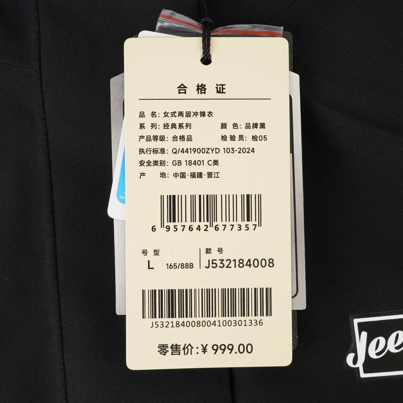 女式户外休闲保暖冲锋衣J532184008