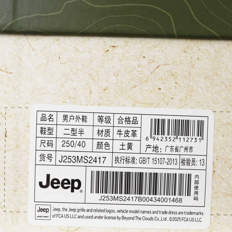 男子厚底户外运动鞋J253MS2417