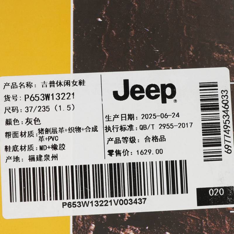 女子防滑爬山鞋厚底户外鞋休闲运动鞋P653W13221