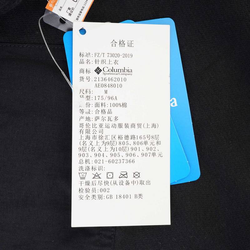 户外男子复古圆领旅行运动卫衣AE0848010