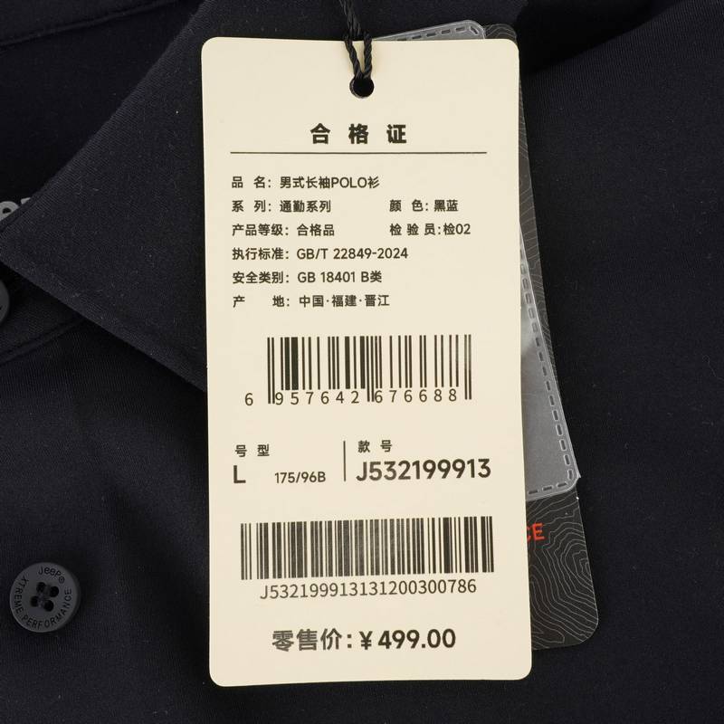 男式运动休闲长袖POLOJ532199913