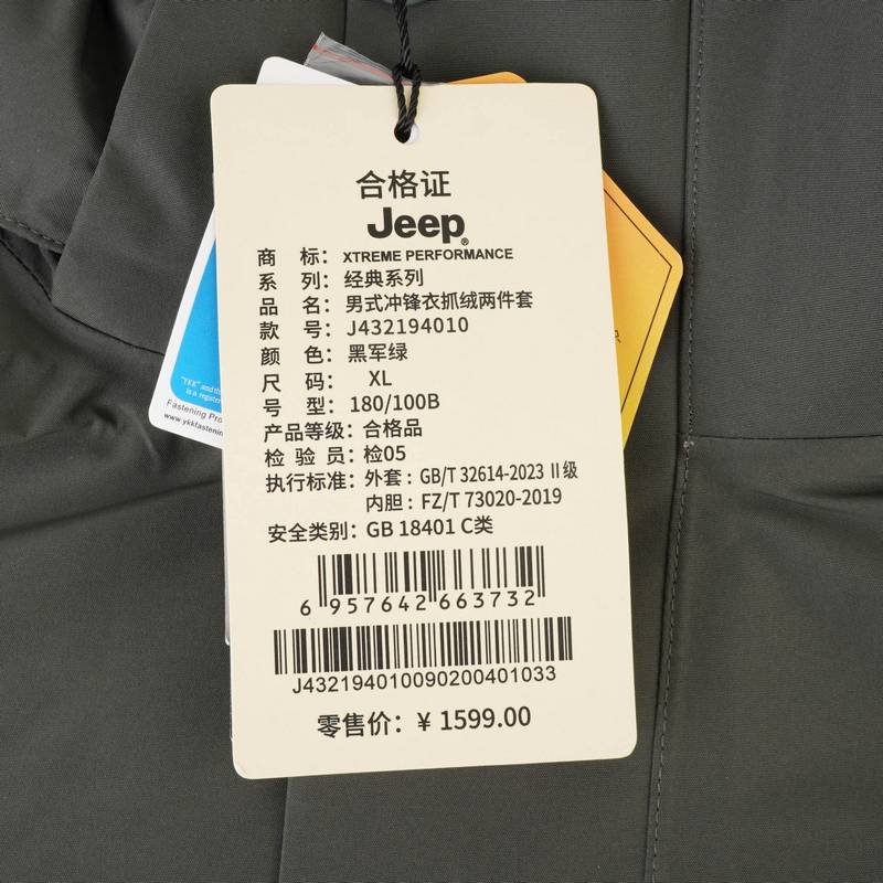 户外男式休闲抓绒两件套冲锋衣J432194010