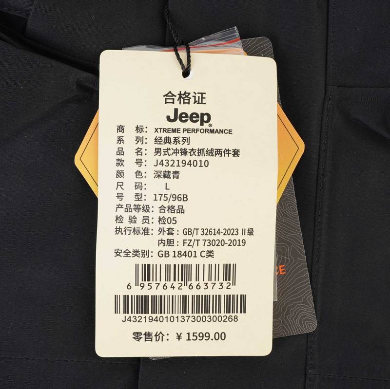 户外男式休闲抓绒两件套冲锋衣J432194010