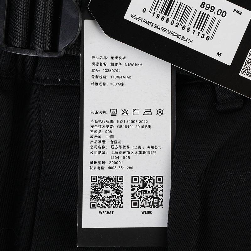 街头本色休闲长裤