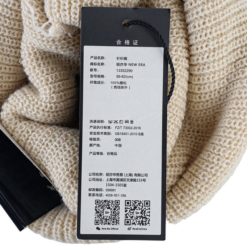 男女同款针织帽13352290