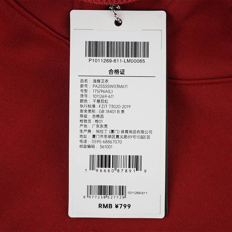 男女同款连帽卫衣1011269-611