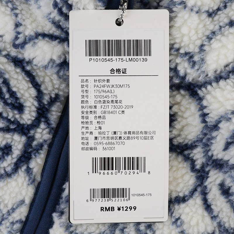 男款印花针织外套1010545-175