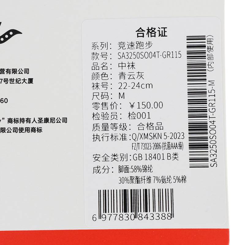 女款运动袜SA3250SO04T-GR115