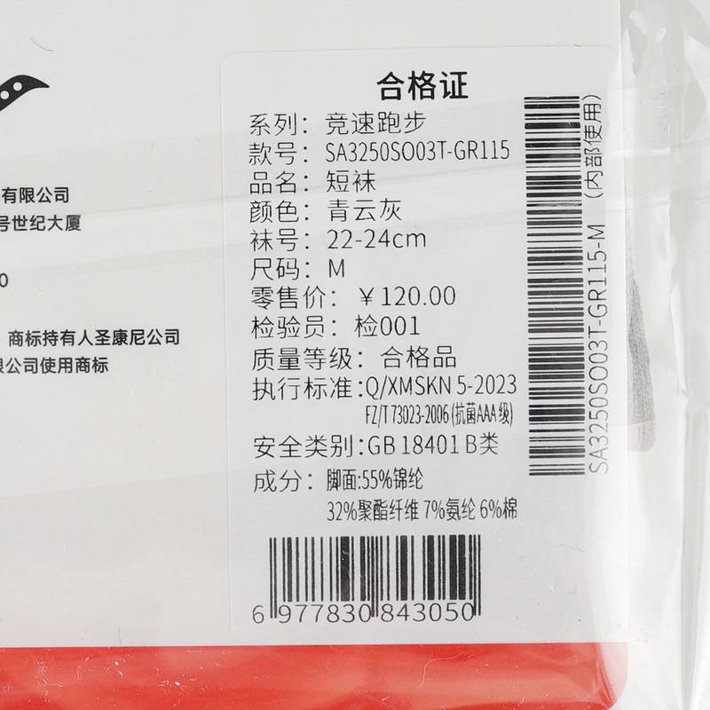 女子运动短袜sa3250so03t-gr115