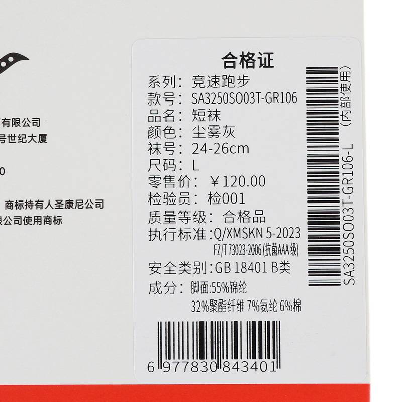 男女款运动抑菌袜子SA3250SO03T-GR106