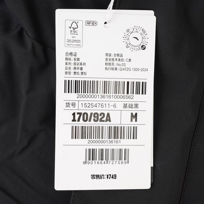 男子三合一冲锋衣外套152547611-6