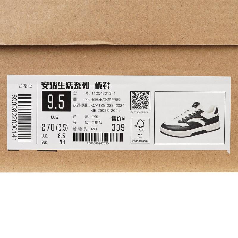 男子百川丨经典黑白低帮板鞋112548013-1